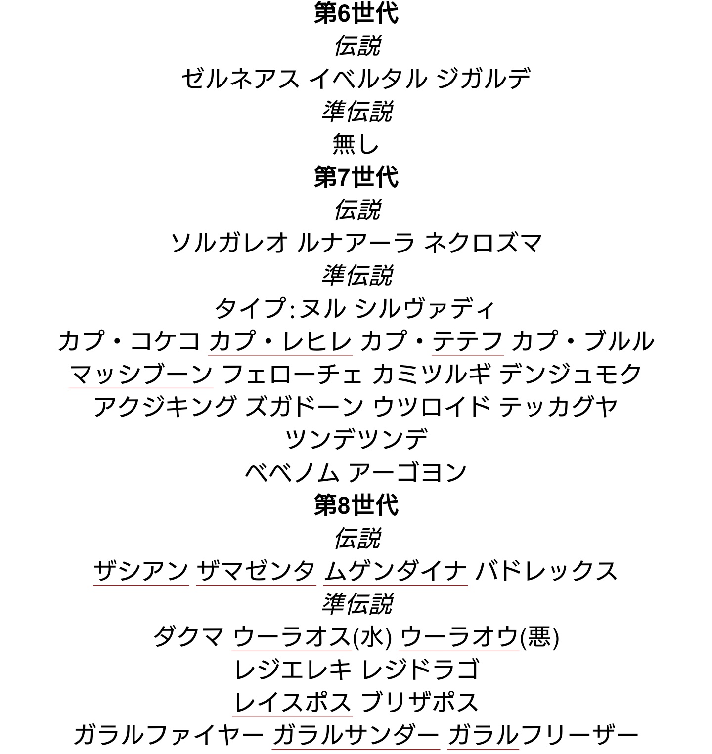 真 紅真 まこと クマ 出 バドレックス ウーラオス悪 水 レジ系 ザシアン 剣 国産 海外産 過去作 伝説 準伝等 通常色 色違い 育成済 混載 下記は色違い国産 ラティ兄妹 配布色ネクロズマ 色カイオーガ 色ベベノム 激求 World10 クロバット 求 真 紅真 まこと クマ 出 バドレックス ウーラオス悪 水 レジ系 ザシアン 剣 国産 海外産 過去作 伝説 準伝等 通常色 色違い 育成済 混載 下記は色違い国産 ラティ兄妹 配布色ネクロズマ 色カイオーガ 色ベベノム 激求 World10 クロバット 求