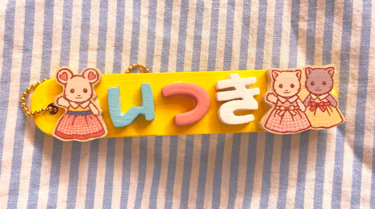 オススメしたいのがネームプレート作れるやつ！！ とってもカワイイ