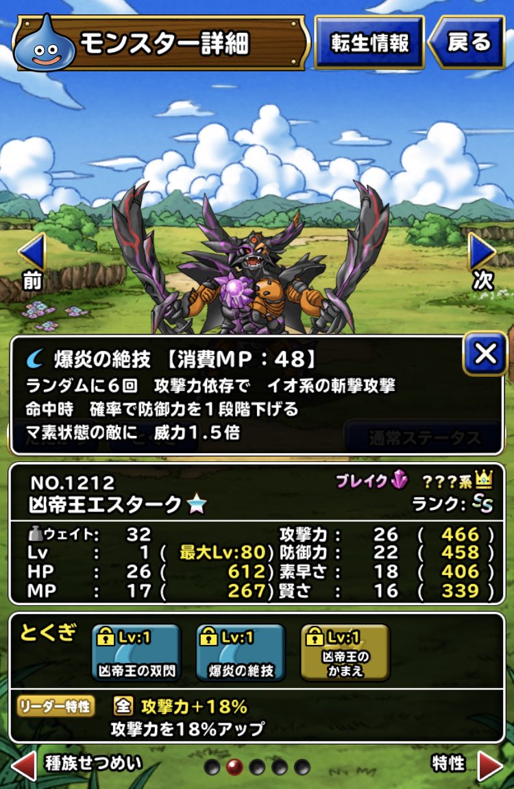 黒豆 Dqmslブログ 新生凶エスターク T Co N5kqpbxpxd Twitter