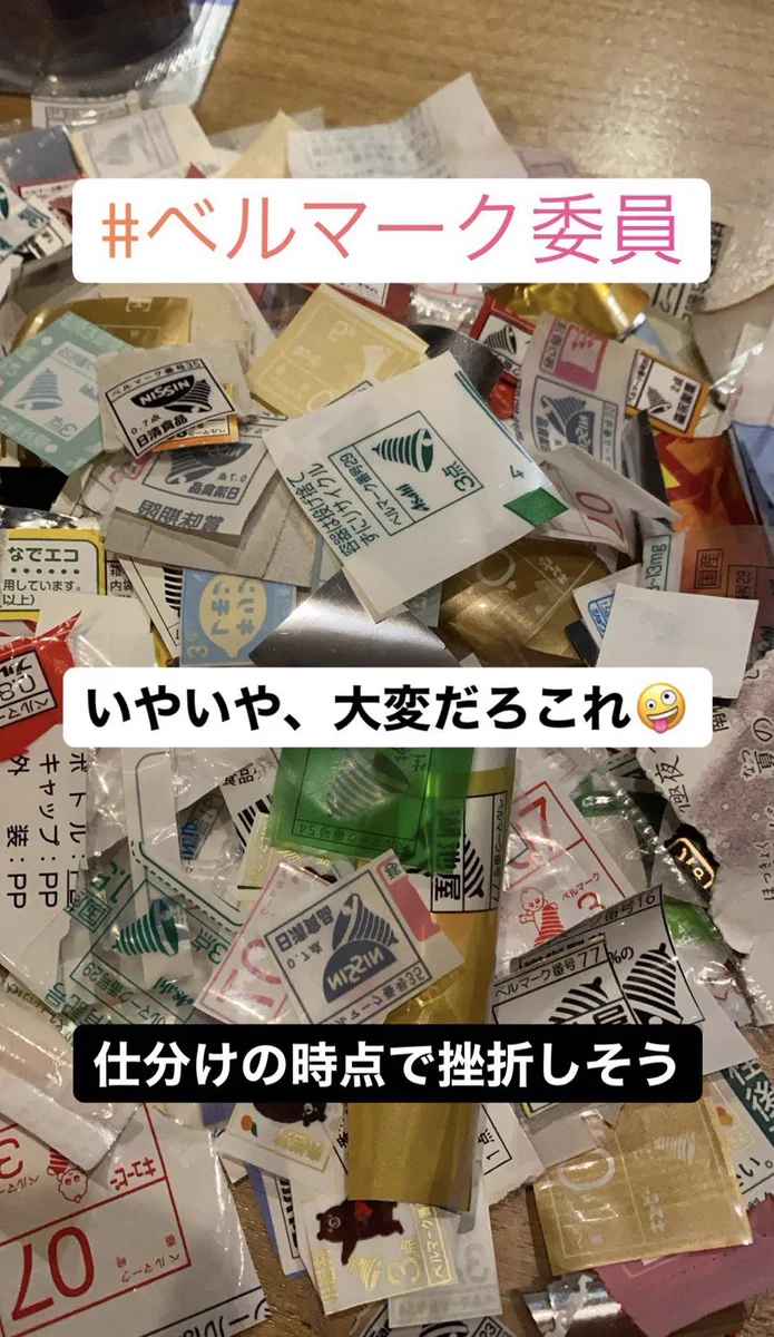 みんな知ってる「ベルマーク」。その集計の仕方が時代錯誤すぎて大変な事が判明。