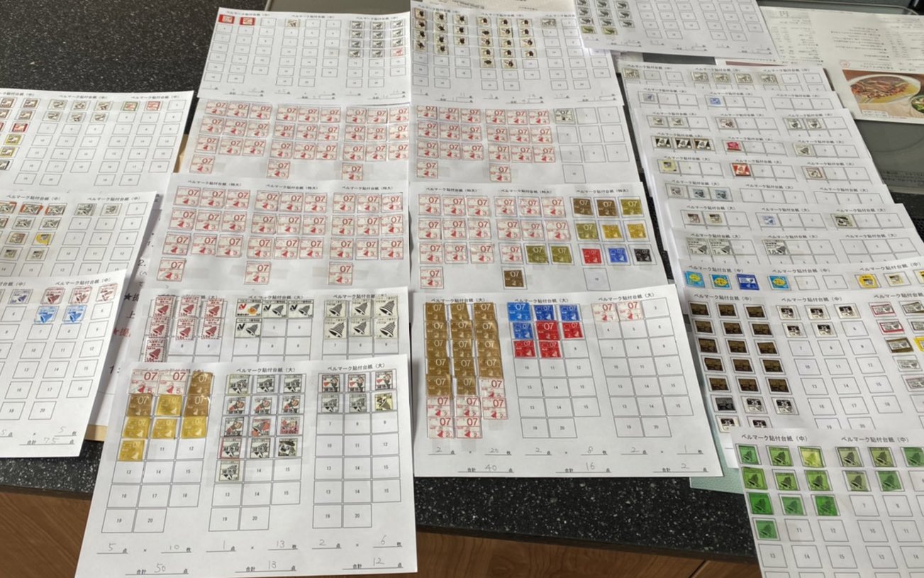 みんな知ってる ベルマーク その集計の仕方が時代錯誤すぎて大変な事が判明 話題の画像プラス みんな知ってる ベルマーク その集計の仕方が時代錯誤すぎて大変な事が判明 話題の画像プラス