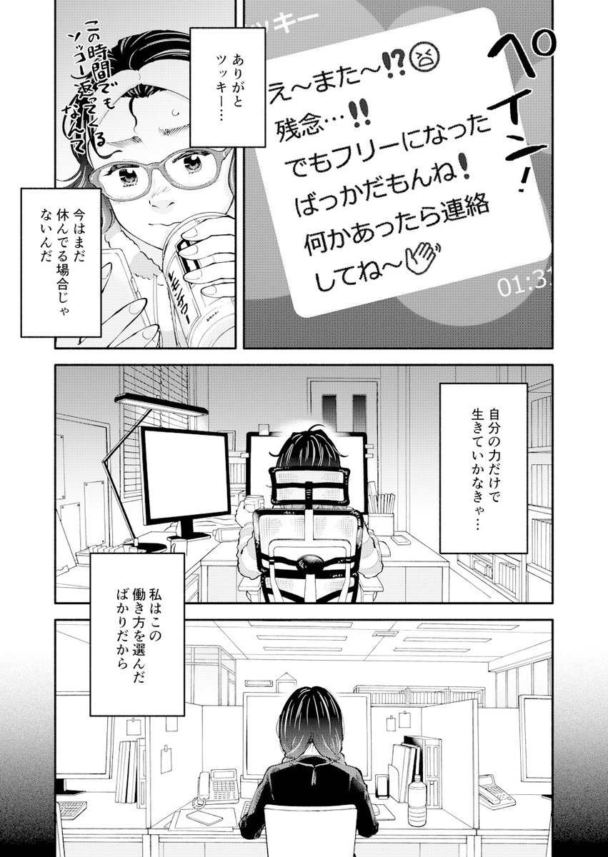 【12話配信】12話目配信されました? 今回は増えてきている在宅ワークをテーマに描いています。漫画家きの僕も気をつけないと(^^)

19番目のカルテ 徳重晃の問診 - 富士屋カツヒト/川下剛史 / 第12話 正しい"心配" | ゼノン編集部 https://t.co/amJx2GSfVT 