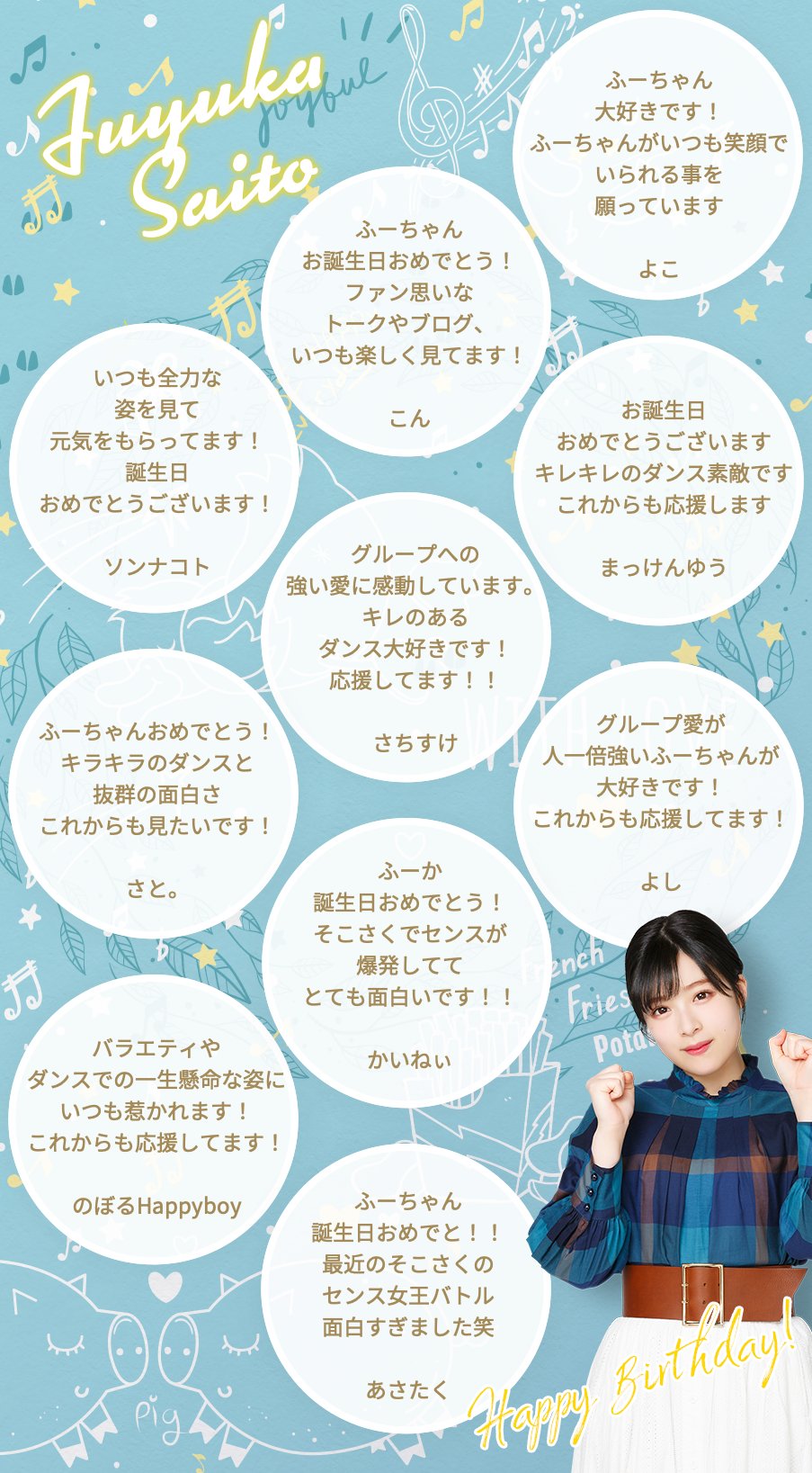 Uni S On Air ユニゾンエアー 櫻坂46 日向坂46応援 公式 音楽アプリ バースデー寄せ書き 先日 誕生日を迎えた2人のメンバーへ アプリ内ログインボーナスにて たくさんのお祝いメッセージが集まりました いくつかをピックアップし 寄せ書き