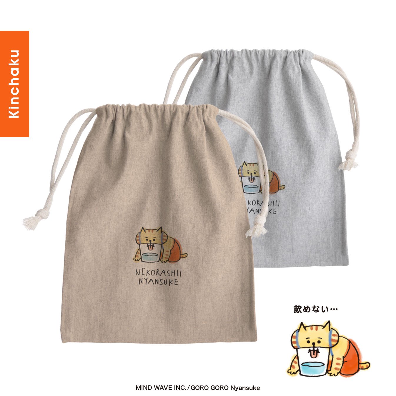 村里つむぎ ごろごろにゃんすけ作者 トートバッグ 淡色 2 230 巾着 1 550 ロングスリーブtシャツ 淡色 3 240 価格は全て税抜 にゃんすけは ネコ科にゃんすけ属 ネコであってネコではない ごろごろにゃんすけなのです T Co