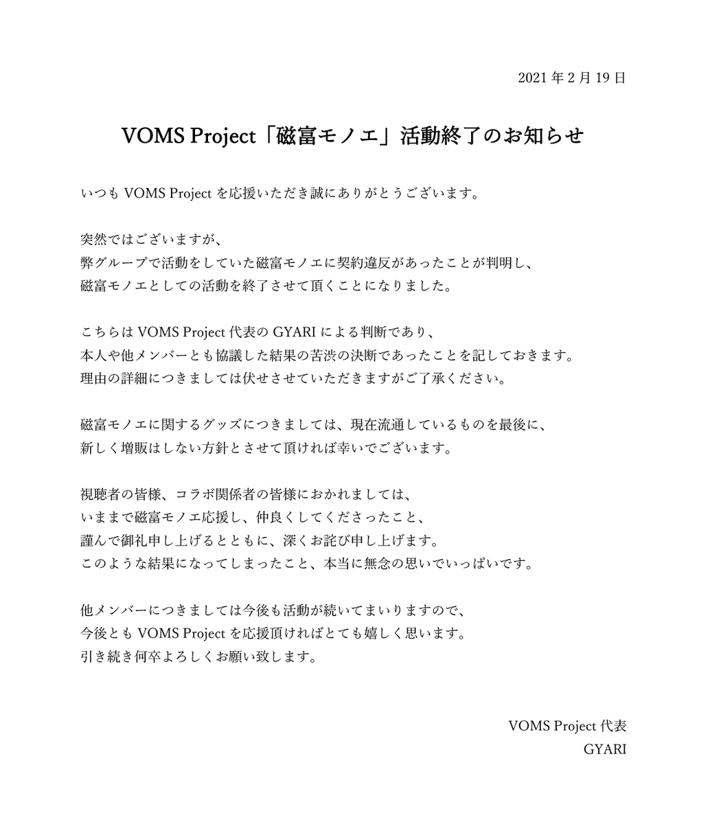 Yura 🌂☄️ on X: VOMS creator Gyari explains that Pikamee's