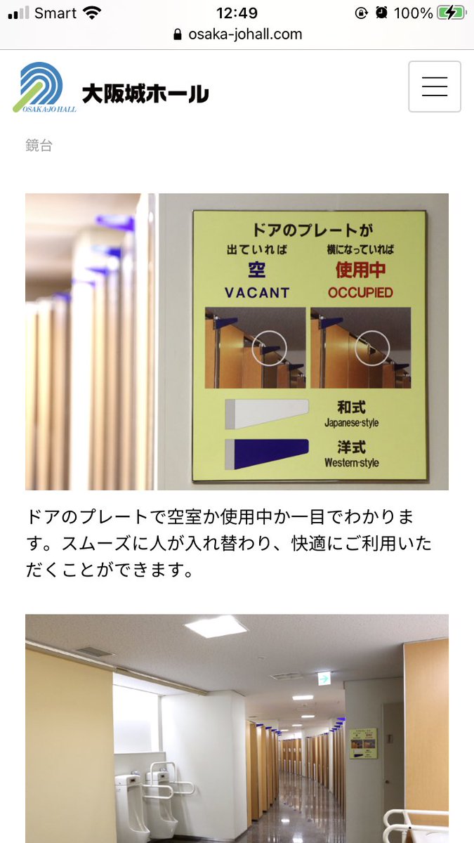駅のトイレになされた とある工夫 が超アナログなんだけど画期的で職員さんの頭の良さが光る これぞ創意工夫 Togetter