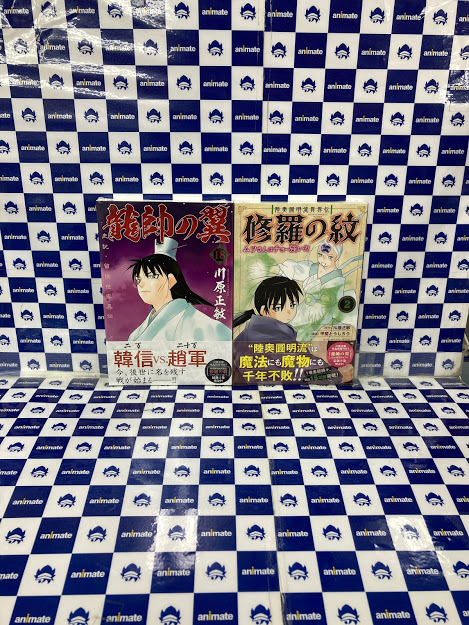 史記 の評価や評判 感想など みんなの反応を1週間ごとにまとめて紹介 ついラン 史記 の評価や評判 感想など みんなの反応を1週間ごとにまとめて紹介 ついラン