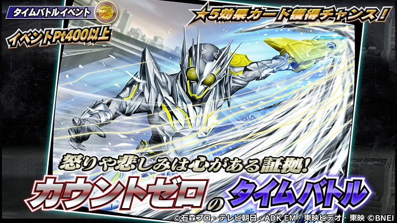 仮面ライダーゲームインフォ tweet media