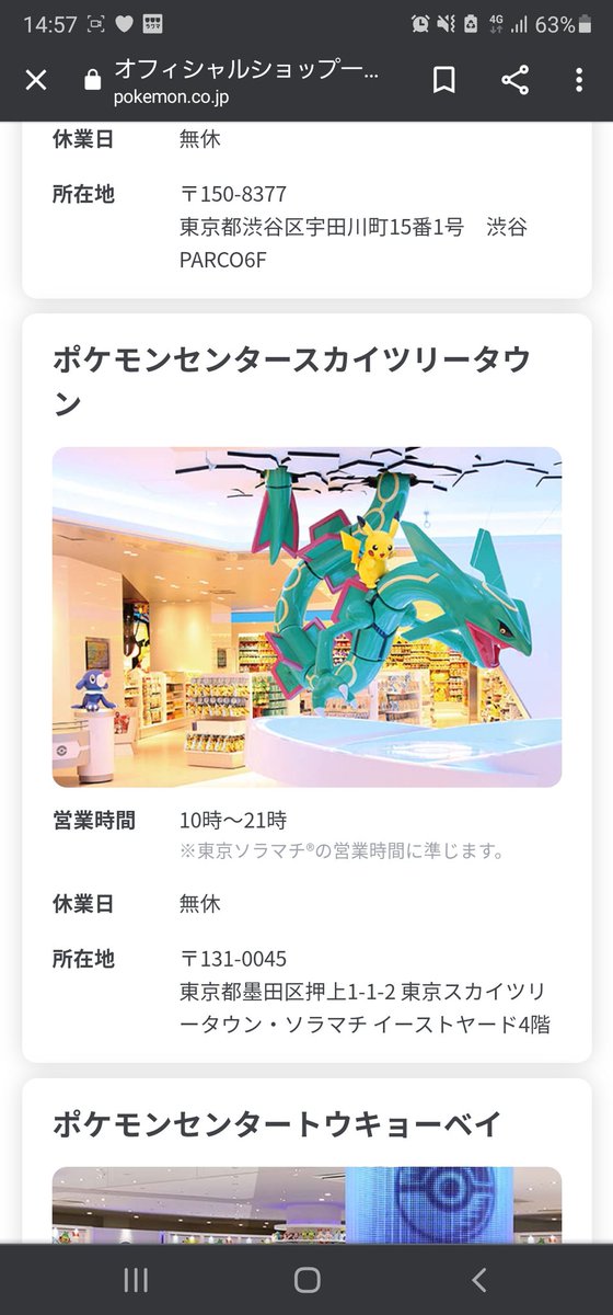 ポケモンショップ ポケモンショップ