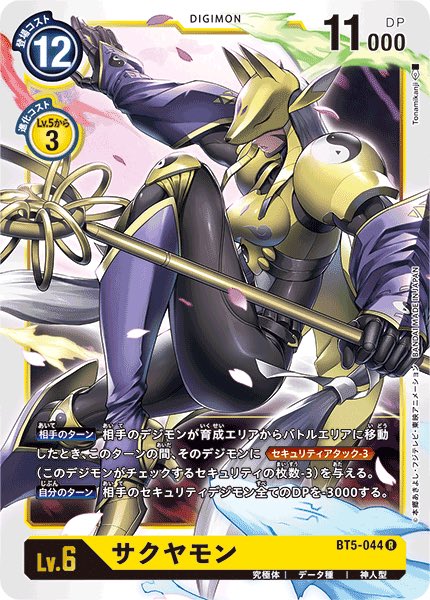デジモンカードゲーム速報02 レナモン進化の系譜 バトルオブオメガ にて全て収録されてます T Co Cg8wzupkjw デジモンカード デジカ デジモン Digimon Digimontcg デジモンカードゲーム速報02 レナモン進化の系譜 バトルオブオメガ にて全て収録されてます T Co Cg8wzupkjw デジモンカード デジカ デジモン Digimon Digimontcg