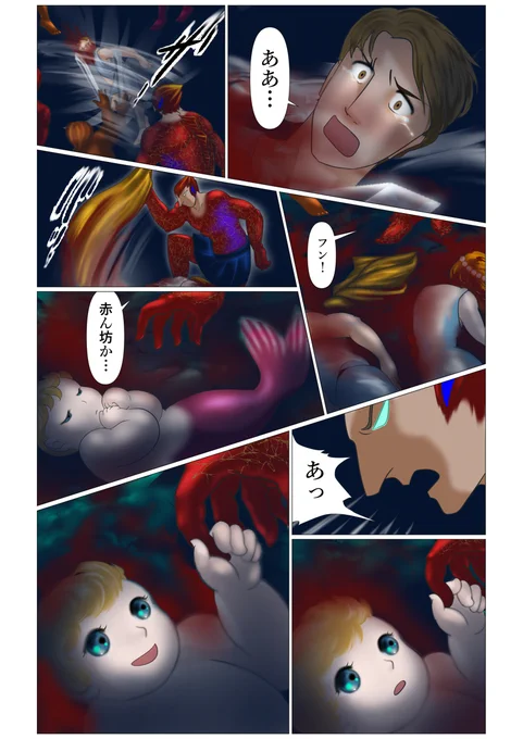 海のトリトン 続き35 #漫画 #海のトリトン #人魚 #Mermaid #Manga #FanArt #ArtistOnTwitter #二次創作 #Triton https://t.co/jmtBvJOnyj 