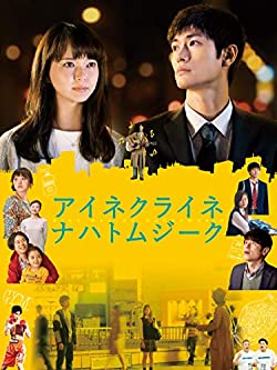 ট ইট র 動画配信サイト新作映画紹介 新着 ビデオナイト プライム会員限定 Amazonプライム ビデオで100円レンタルセール開始です one piece stampede ドクター ドリトル などの大作や アイネクライネナハトムジーク などの ট ইট র 動画配信サイト新作映画紹介 新着 ビデオナイト プライム会員限定 Amazonプライム ビデオで100円レンタルセール開始です one piece stampede ドクター ドリトル などの大作や アイネクライネナハトムジーク などの