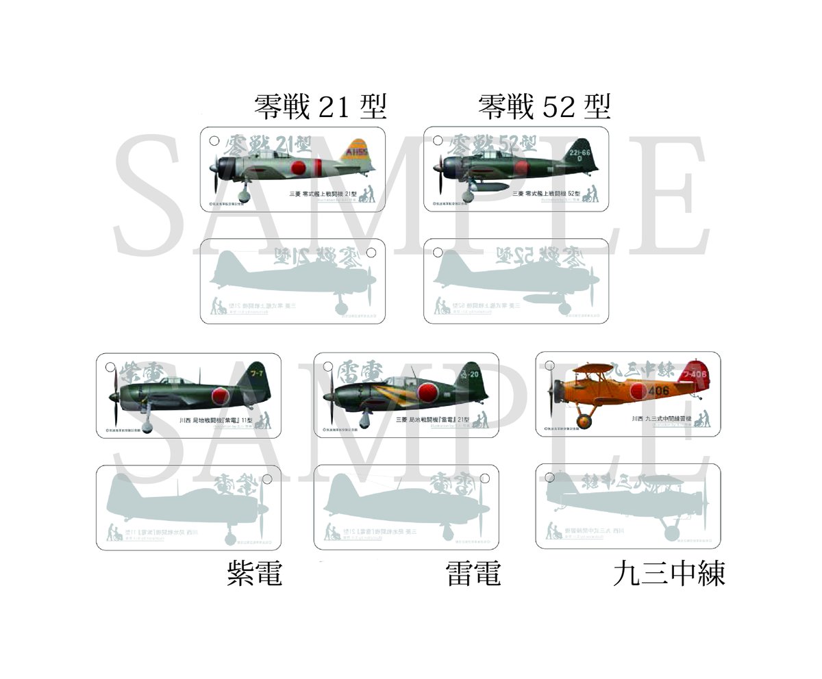 決算特価商品 海軍航空隊 傑作機シリーズ 雷電 クリアファイル 筑波海軍航空隊記念館 艦隊これくしょん Adoperp Fr