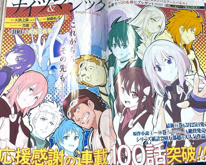 ナイツ マジック 第01巻 2389 ナイツ マジック 第01巻 2389