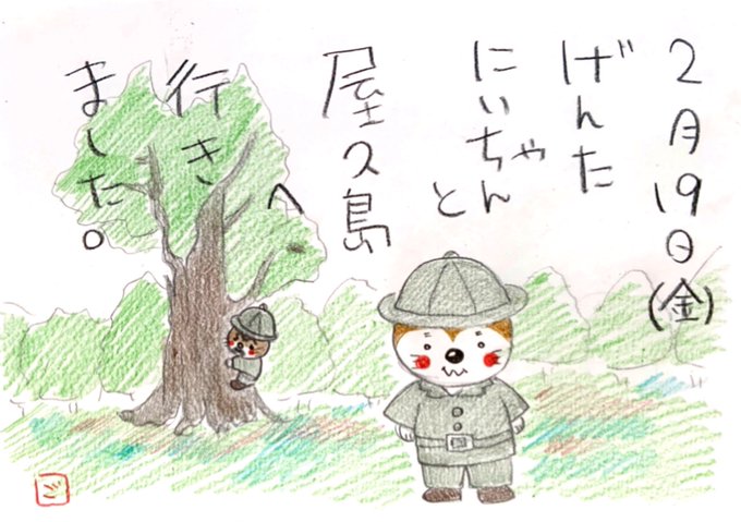 Twoucan 屋久島 の注目ツイート イラスト マンガ コスプレ モデル Twoucan 屋久島 の注目ツイート イラスト マンガ コスプレ モデル