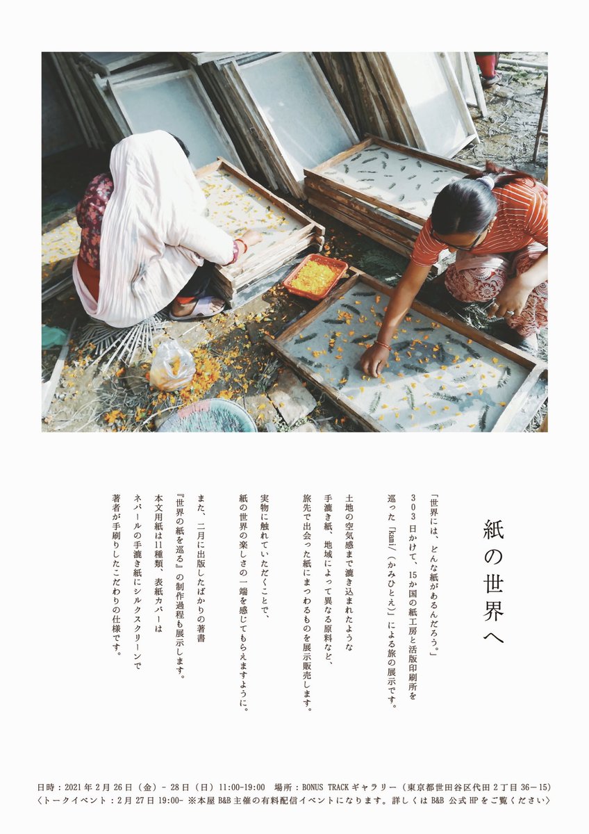 せいきや B Bでのイベント 面白そうですね せいきや B Bでのイベント 面白そうですね
