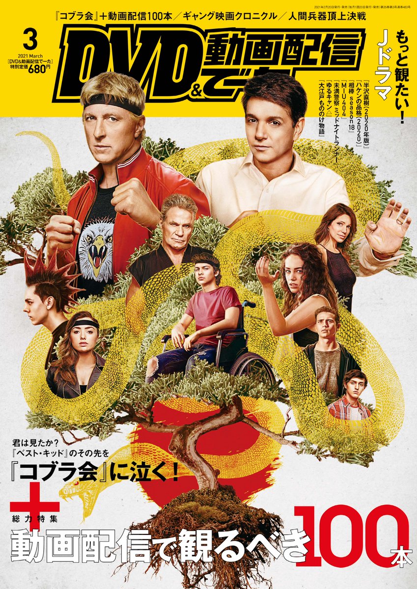 Dvd 動画配信でーた さらに日本ドラマの魅力を再検証する もっと観たい Jドラマ カポネ 公開を機に古今東西のギャング 映画を振り返る ギャング映画クロニクル 映画の中の改造人間を一挙紹介する 人間兵器頂上決戦 は ガンズ アキンボ