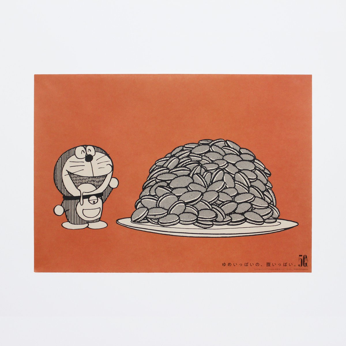 THE GENGA ART OF DORAEMON ドラえもん拡大原画美術館 原画集·イラスト