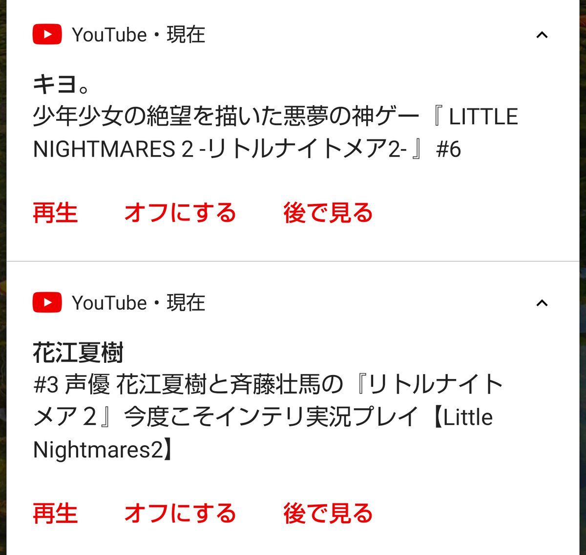 ぶーぶー魚 Pa Twitter リトルナイトメア実況はキヨ のやつと 花江くん 壮馬くんのやつが特に好きだったので ２も実況見れるの嬉しいし Cmナレーションにキヨ と花江くん起用してくれた公式神かと思った