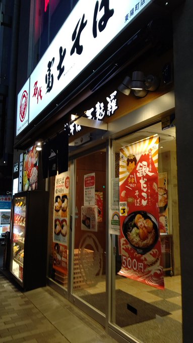 銀だこ の評価や評判 感想など みんなの反応を1日ごとにまとめて紹介 ついラン