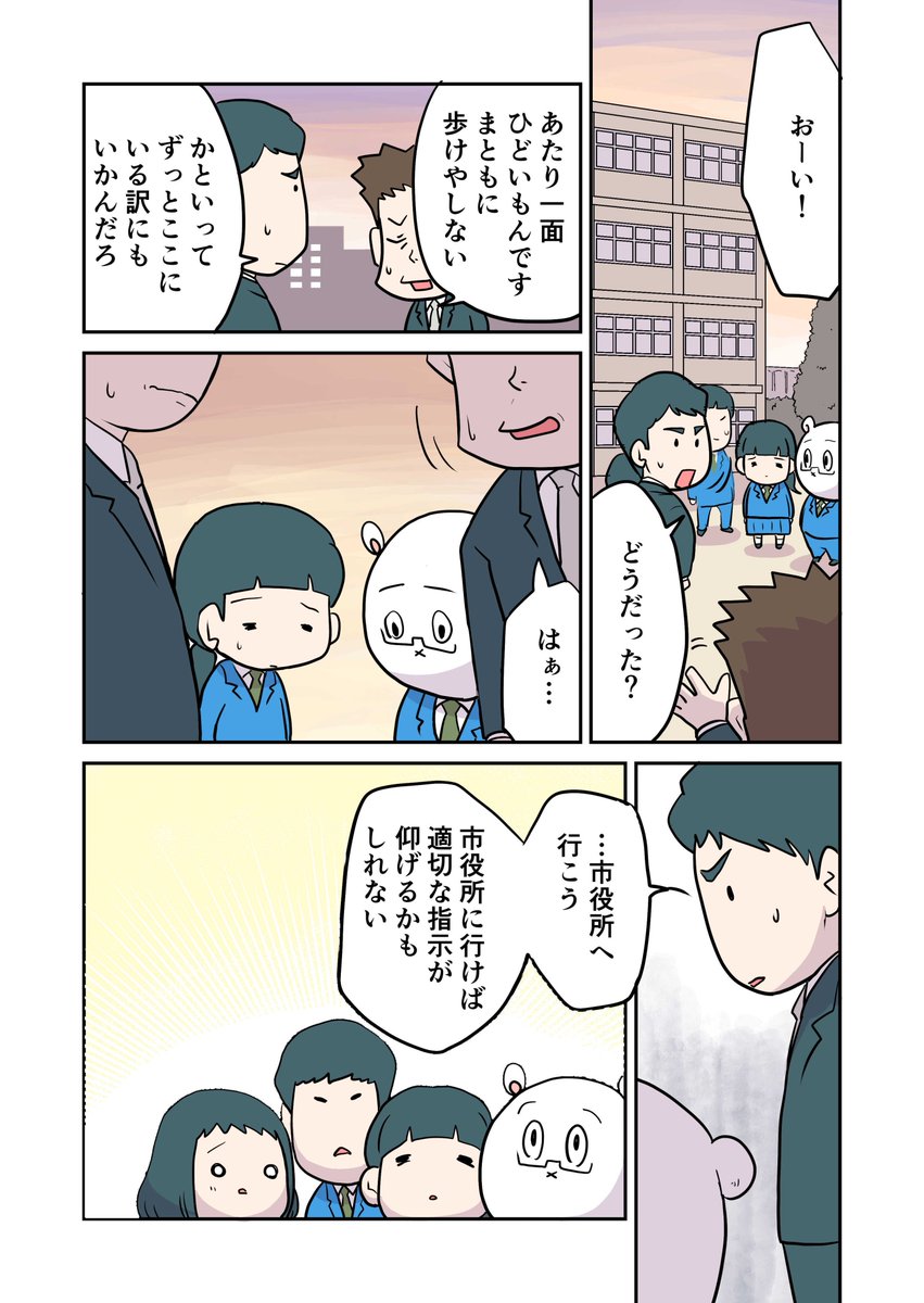 あぶくま君による １５才の時に東日本大震災で家族を亡くし 天涯孤独の身になり東京でホームレスになった話 Togetter