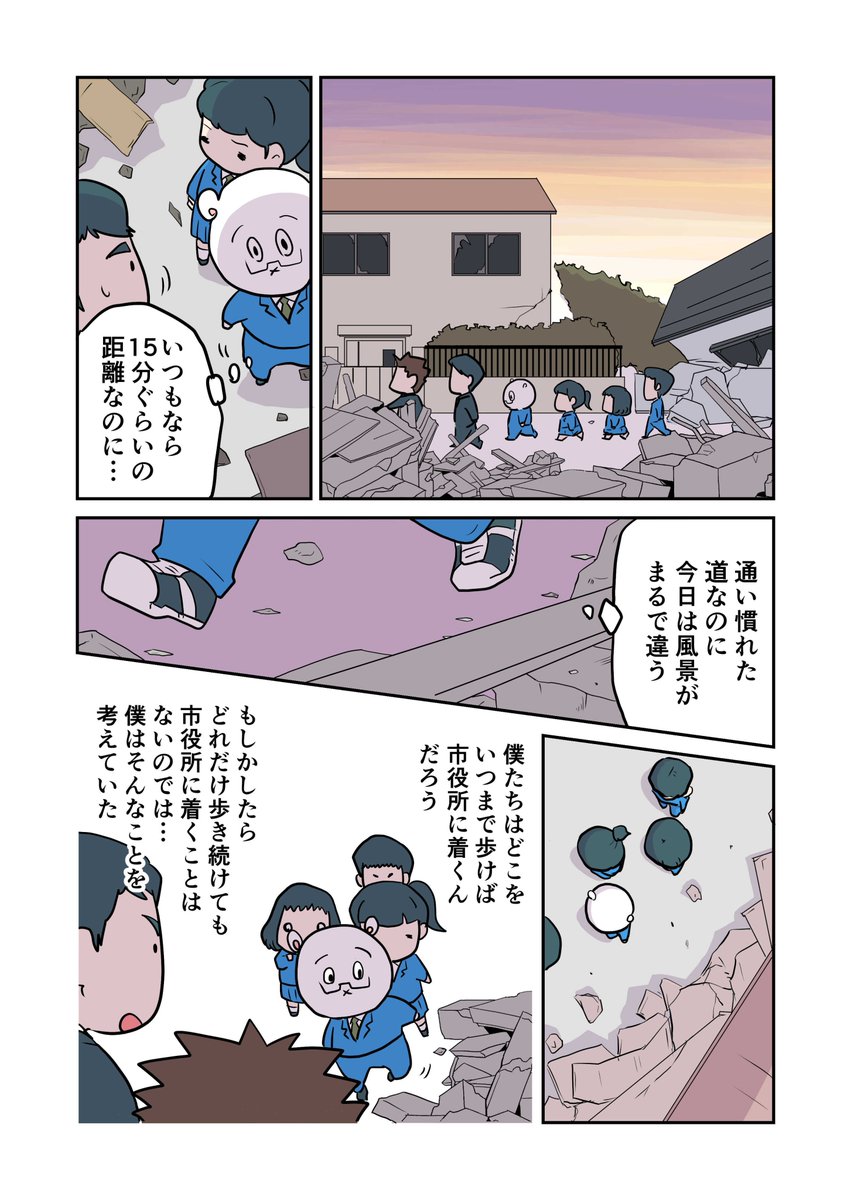 あぶくま君 15才の時に東日本大震災で家族を亡くし 天涯孤独の身になり東京でホームレスになった話 その3 東日本大震災から10年 あぶくま君 15才の時に東日本大震災で家族を亡くし 天涯孤独の身になり東京でホームレスになった話 その3 東日本大震災から10年