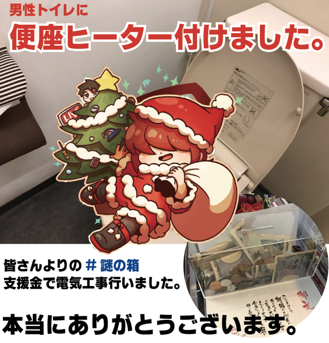募金箱のtwitterイラスト検索結果 募金箱のtwitterイラスト検索結果