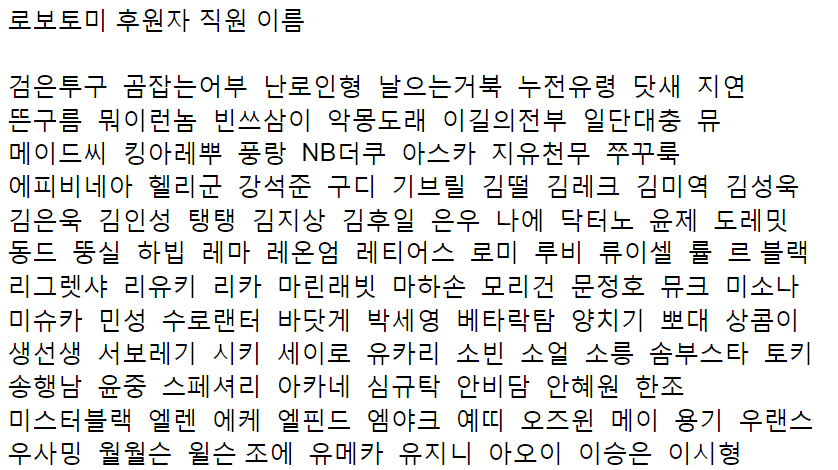 오늘의 로보토미 on Twitter: 오늘의 로보토미 On Twitter: