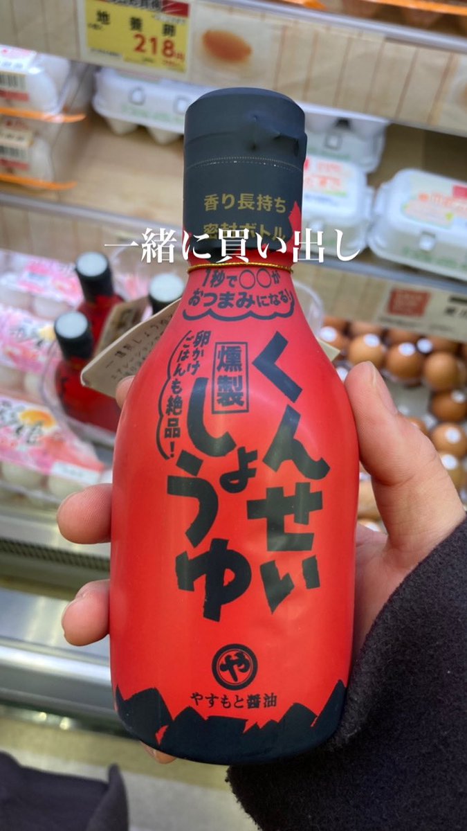 otiak78's tweet photo. @yasumotoshoyu 近くのスーパで購入しました！ https://t.co/wQVOTbgkp0