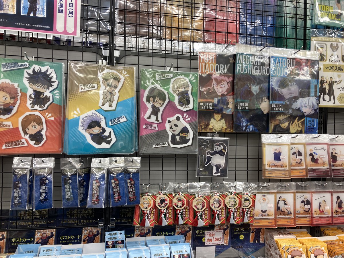 アニメイト新潟 呪術廻戦 カンフー イベント限定商品 店頭で販売中ガタ イベント商品は 1会計各1個まで となりますガタ お早めにご確認くださいませガタ