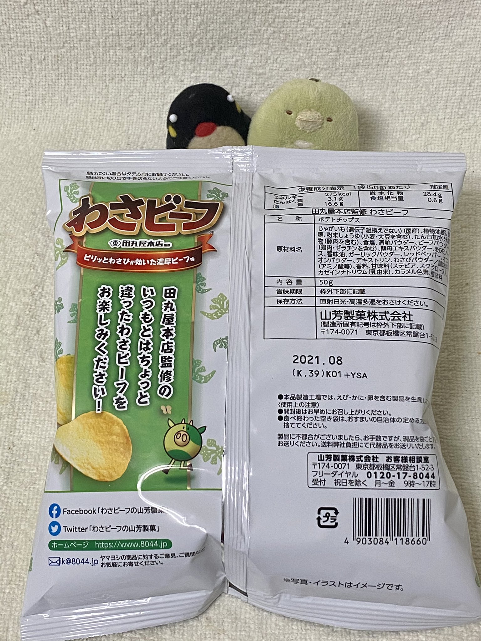Twitter 上的 わさビーフの山芳製菓 こちらの田丸屋さんとのコラボわさビーフは 静岡県のウエルシアさんでの販売となっております 取り扱いのない店舗さんもございます Twitter