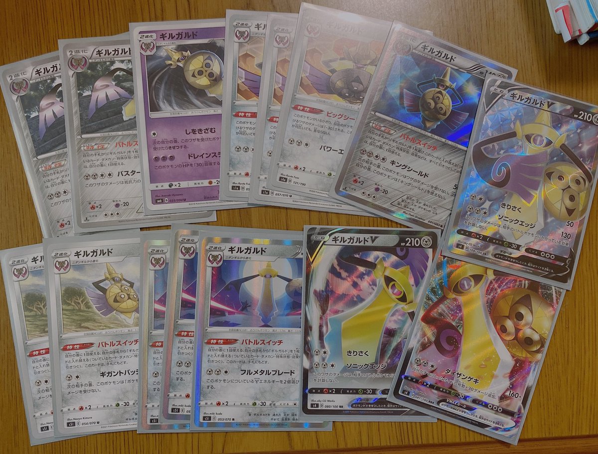 ギルガルドにきめた Twitter Search