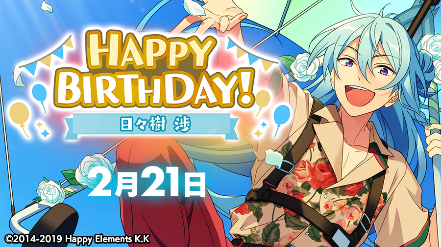 日々樹渉誕生祭 まとめ 21年 Togetter 日々樹渉誕生祭 まとめ 21年 Togetter