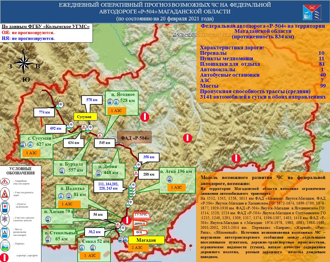 магаданская область входит в состав. карта магаданской обл с населенными пунктами. магаданская область входит в состав. магаданская область входит в состав. карта магадана и магаданской области поселки и города.