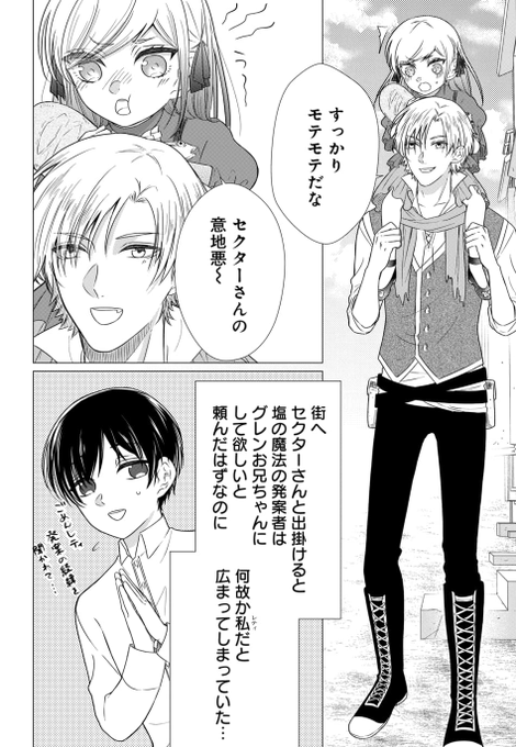 マンガpark マンガパーク Manga Park さんの漫画 2682作目 ツイコミ 仮