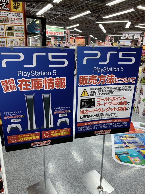 Ps5 ヨドバシ 梅田 横浜 秋葉原 札幌 博多など全国のヨドバシカメラでps5ゲリラ販売 大量放出きた まとめダネ