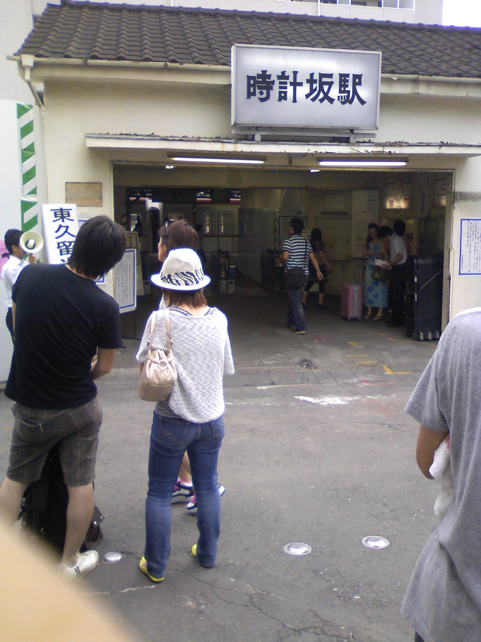 時計坂駅 Twitter Search Twitter
