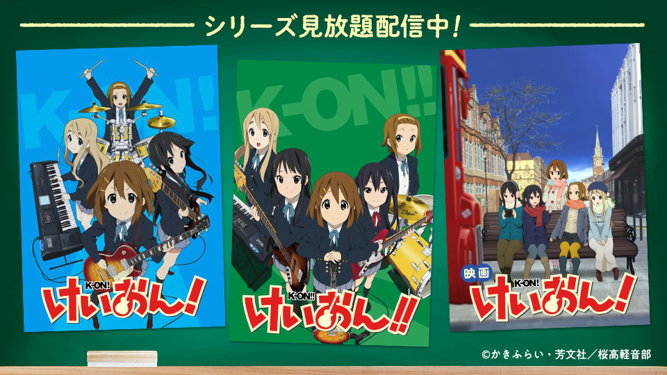 バンダイチャンネル公式 けいおん シリーズ見放題配信中 Tv版第1話はどなたでも無料 けいおん T Co 7sf99jaezq けいおん T Co M1lrc8oz4i 映画 けいおん T Co B60ia9tqaz T Co Ycl6dy9q バンダイチャンネル公式 けいおん シリーズ見放題配信中 Tv版第1話はどなたでも無料 けいおん T Co 7sf99jaezq けいおん T Co M1lrc8oz4i 映画 けいおん T Co B60ia9tqaz T Co Ycl6dy9q
