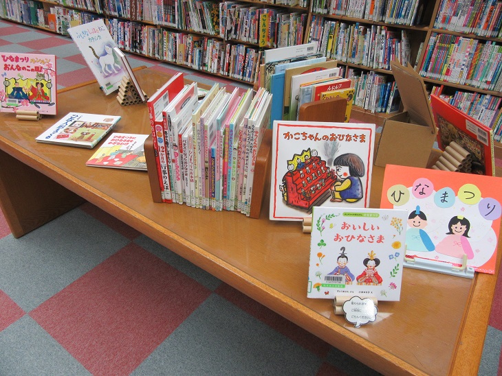 熊本県立図書館 くまもと文学 歴史館 ひなまつり 3月3日はひなまつりです ひな人形や桃の花を飾って女の子の成長を祝います 子ども図書室では ひなまつりをテーマにした本を集めています ぜひご覧ください この展示は熊本県立大学 熊本県立図書館 くまもと文学 歴史館 ひなまつり 3月3日はひなまつりです ひな人形や桃の花を飾って女の子の成長を祝います 子ども図書室では ひなまつりをテーマにした本を集めています ぜひご覧ください この展示は熊本県立大学
