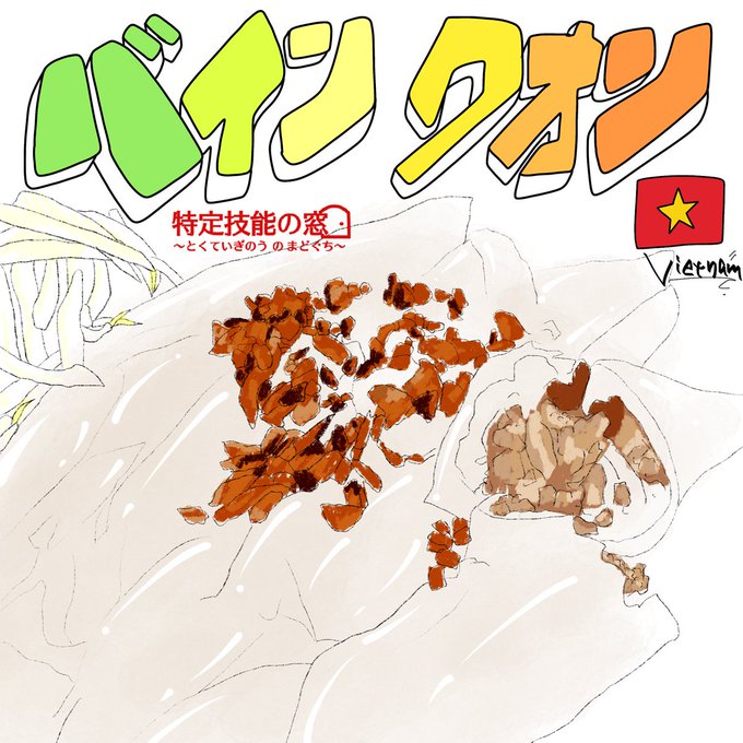 春巻きのtwitterイラスト検索結果 春巻きのtwitterイラスト検索結果