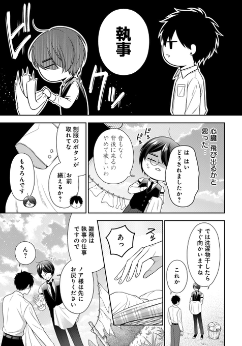 にーづま を含むマンガ一覧 リツイート順 3ページ ツイコミ 仮 にーづま を含むマンガ一覧 リツイート順 3ページ ツイコミ 仮