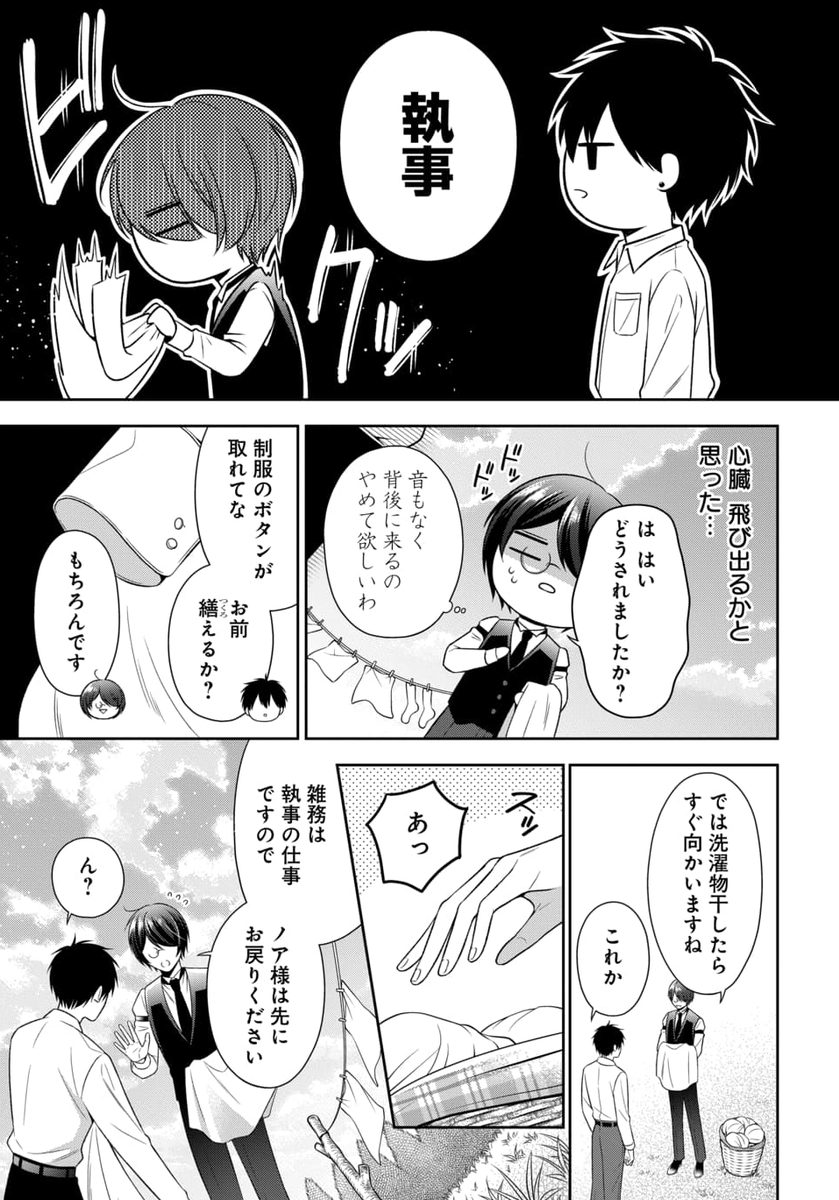 マンガpark マンガパーク Manga Park さんの漫画 2686作目 ツイコミ 仮 マンガpark マンガパーク Manga Park さんの漫画 2686作目 ツイコミ 仮