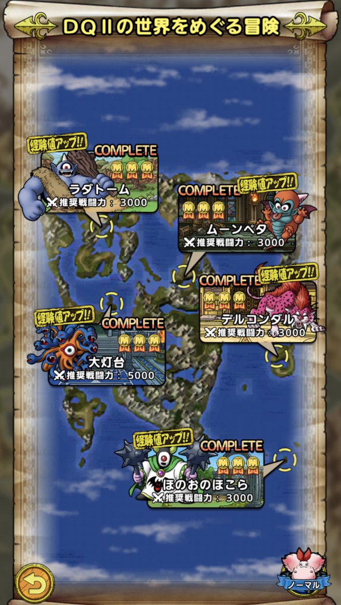 とりあえず
こっちのノーマルもクリア✿
もちろんCOMPLETEクリア✿
#ドラクエタクト                     
#ドラゴンクエストタクト
#DQタクト
#無課金
#フォローしてくれたら嬉しいです