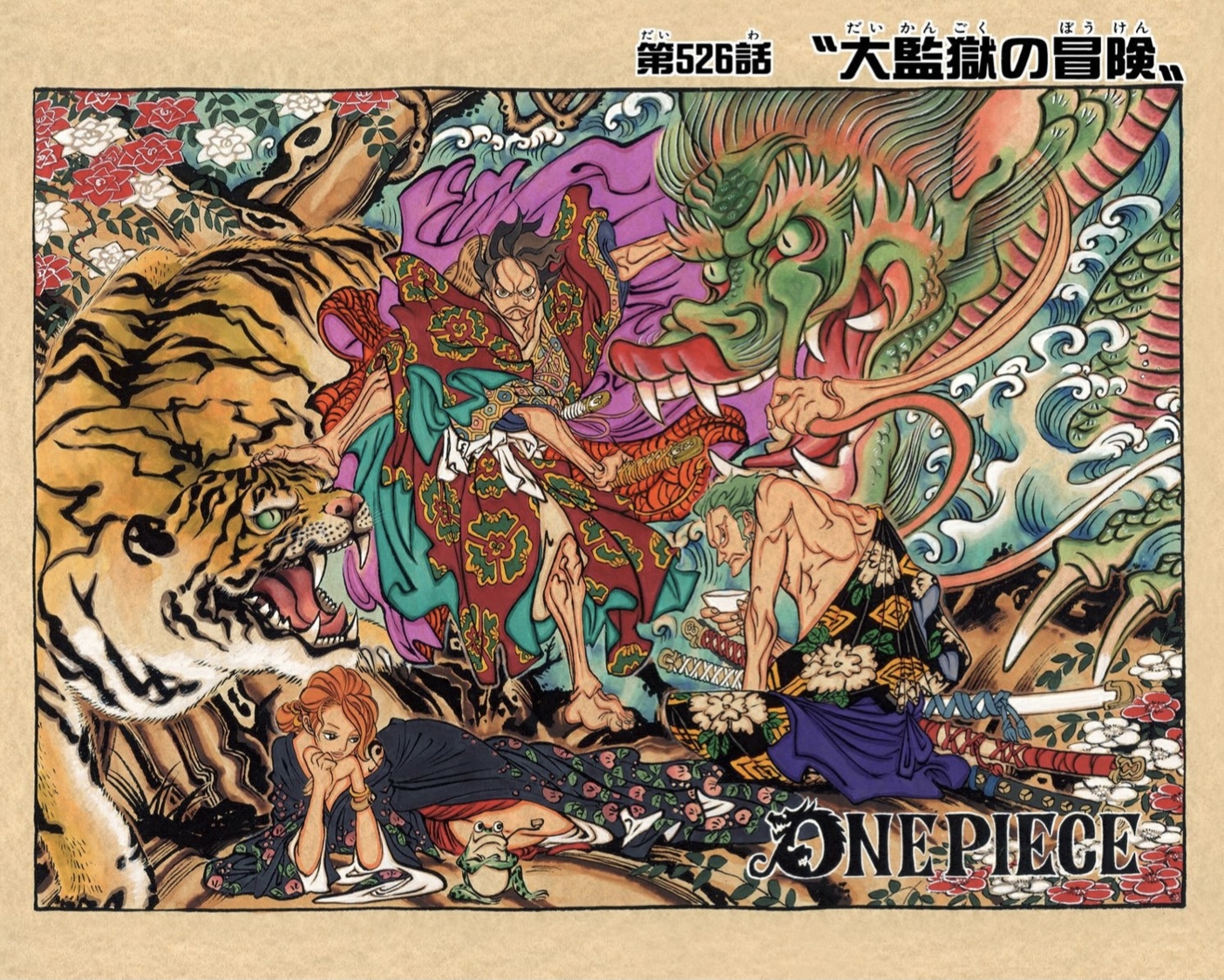 ユデロン Yude Ron 526話の扉絵は 龍虎 これはワノ国関連ではなく ルフィのライバル バギーと再会してるので龍虎 語呂合わせは 5は中国語で ウー なので 5 う 2 つけ 6 もん 天下のうつけ者 傾奇者 織田信長 信長は足利から 龍虎図 ユデロン Yude Ron 526話の扉絵は 龍虎 これはワノ国関連ではなく ルフィのライバル バギーと再会してるので龍虎 語呂合わせは 5は中国語で ウー なので 5 う 2 つけ 6 もん 天下のうつけ者 傾奇者 織田信長 信長は足利から 龍虎図