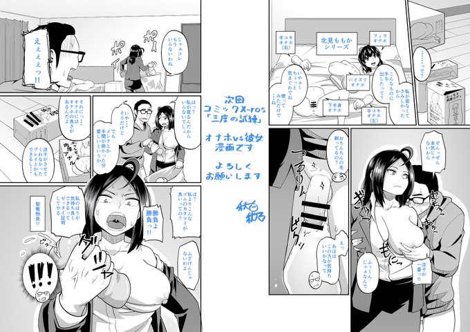 【宣伝】
次回コミックX-erosに「三度の試練」掲載予定です
しっかりお尻を使わせます、よろしくお願いします

後、春に初単行本出させて頂けそうなので
そちらもよろしくお願いします、頑張ります 