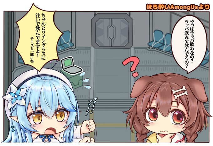 ほろ酔いAmongUsまた見たいです!
#LamyArt 
#できたてころね 