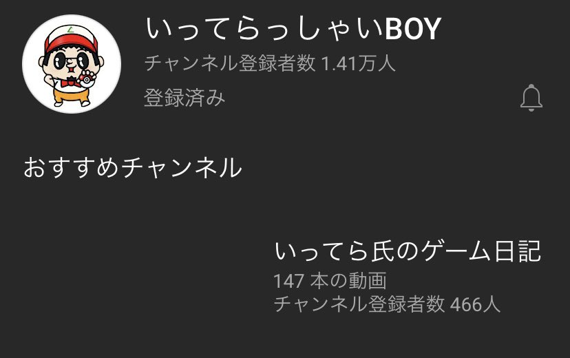 いってらっしゃいboy Itterasshaiboy Twitter