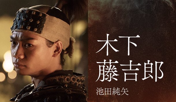 池田純矢 情報解禁 映画 ブレイブ 群青戦記 木下藤吉郎秀吉役で出演させて頂きます 真剣佑や春馬くん松山さん達と駆け抜けた熱い青春と情熱は 心に煌めく大切な宝物になりました 3月12日全国劇場公開 是非とも映画館へ T Co 池田純矢 情報解禁 映画 ブレイブ 群青戦記 木下藤吉郎秀吉役で出演させて頂きます 真剣佑や春馬くん松山さん達と駆け抜けた熱い青春と情熱は 心に煌めく大切な宝物になりました 3月12日全国劇場公開 是非とも映画館へ T Co