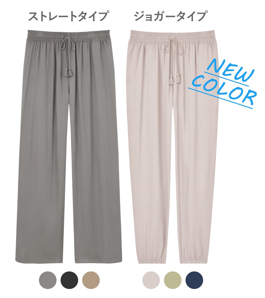 新品★ユニクロ ドレープジョガーパンツ ベージュ S 送料無料