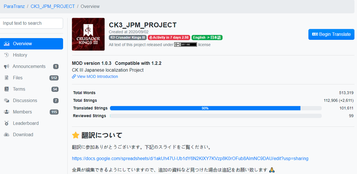 sent_wakk's tweet photo. 【祝】CK3翻訳率90％到達！ https://t.co/XrVqsXpTqO